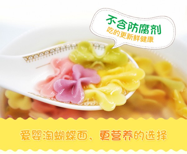 爱婴淘儿童无盐蔬菜面 无盐营养宝宝辅食添加的好选择