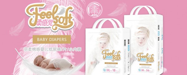 好物推荐 柔感觉婴儿纸尿裤温和呵护宝宝臀部