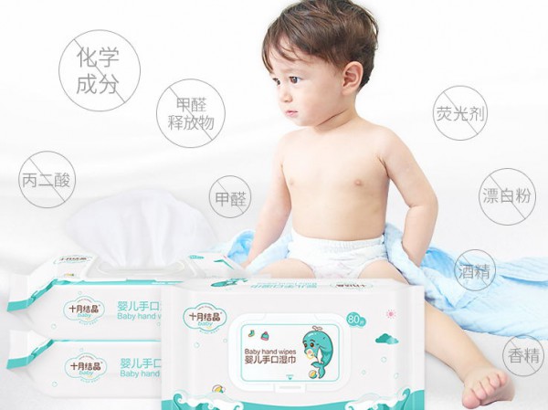 十月结晶婴儿湿巾纸 宝宝手口屁专用湿纸巾