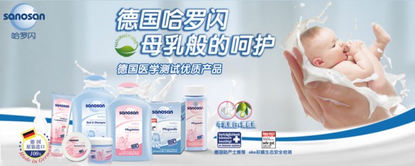 德国哈罗闪婴儿润肤霜 解密妈妈们安心的理由