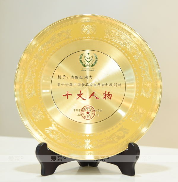 第十六届中国食品安全年会 爱亲母婴一举斩获年会四大奖项