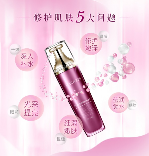 萃芙理孕妇墨菊肌底精华液   滴滴臻萃光彩提亮肌肤润更透亮