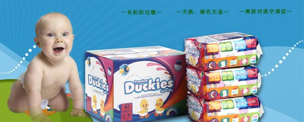 迪可舒Duckies提醒您 给宝宝换纸尿裤的4个错误