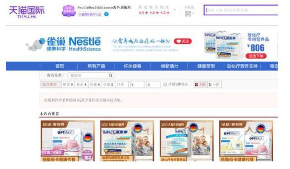 雀巢恩敏舒婴幼儿奶粉宣布紧急召回   雀巢回应：国内市场不受影响