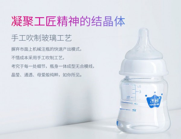 子初宽口径玻璃奶瓶 婴儿耐摔宝宝储奶瓶