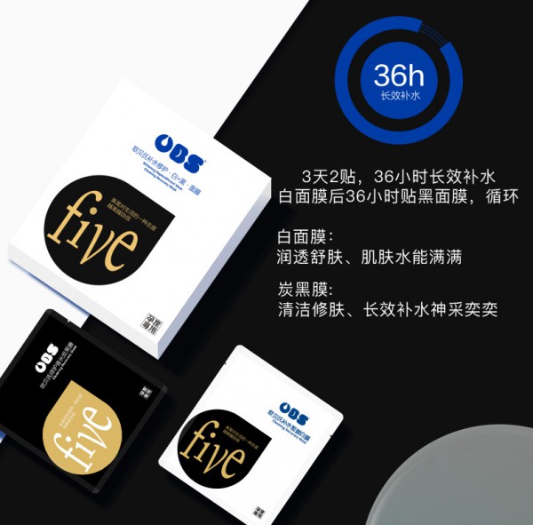 欧贝氏孕妇补水修护白+黑面膜  补水修护肌肤•舒缓透亮3白+3黑