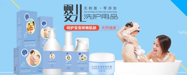 爱无可及洗护用品强势入驻全球婴童网   2019网络招商盛大启幕