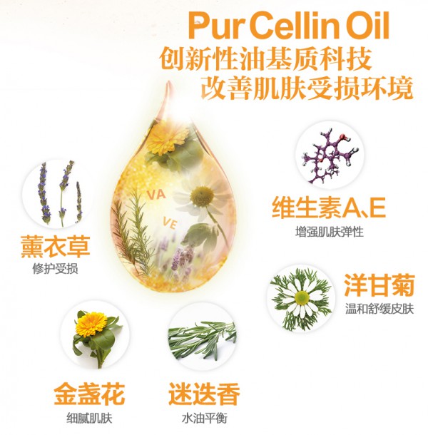 Bio-Oil百洛缓解孕纹多用护肤油 唤醒肌肤修护能量