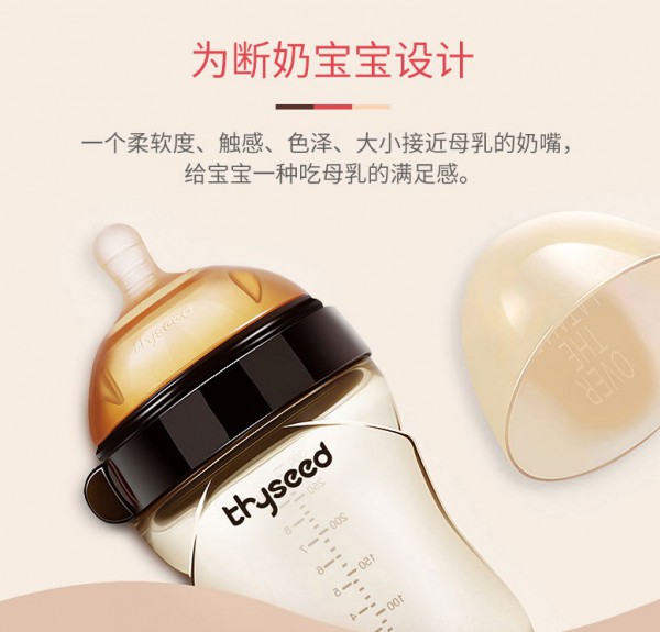 断奶宝宝不好惹？别怕 有世喜宝宝断奶神器