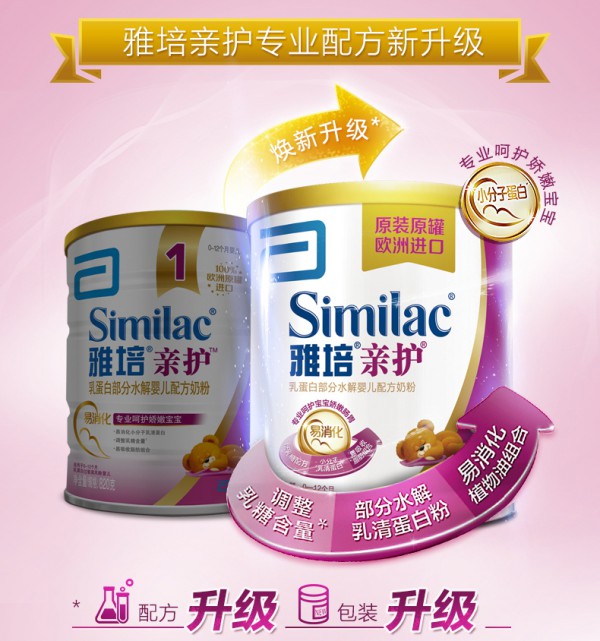 如何缓解宝宝乳糖不耐受  雅培亲护配方奶粉健康大肠微环境