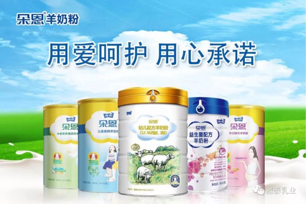 陕西雅泰乳业有限公司荣获“泾阳县放心消费单位”！