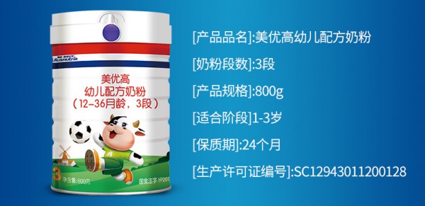 澳优美优高婴幼儿配方牛奶粉 为宝宝的视力发育保驾护航