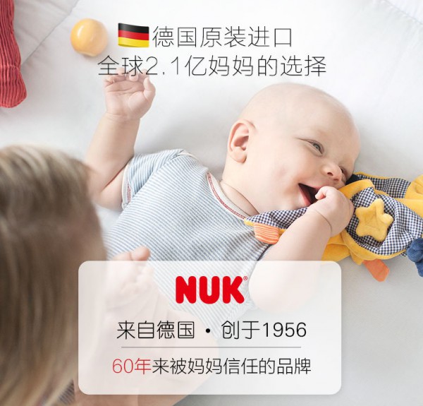 NUK安抚奶嘴  德国原装进口 全球亿万妈妈的选择