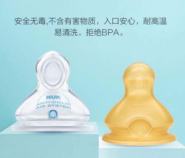 NUK安抚奶嘴  德国原装进口 全球亿万妈妈的选择