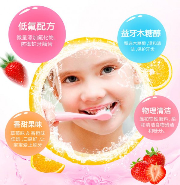 红色小象儿童牙膏有效抑制有害细菌的生长 防蛀护齿