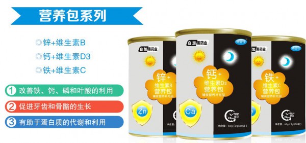 白加黑药业幼益佳国家质量监督检查验检疫总局签发SC证更安全、可靠