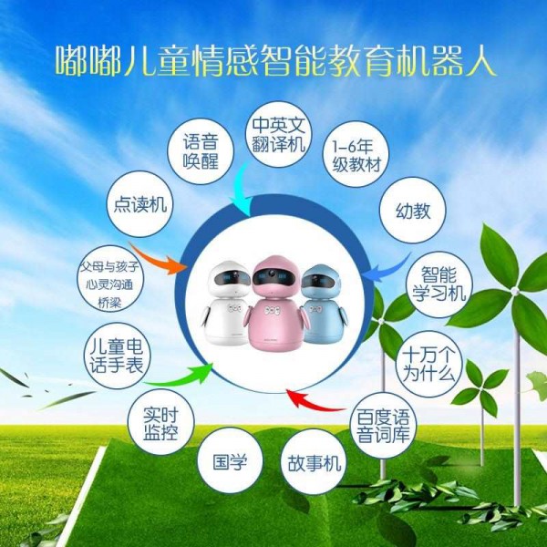 孩子的英语超棒 少不了嘟嘟儿童情感机器人的陪伴