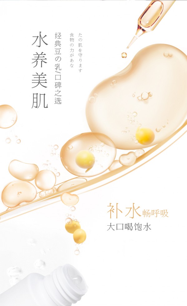 亲润孕妇豆乳保湿爽肤水 钻研孕肌养肤秘密