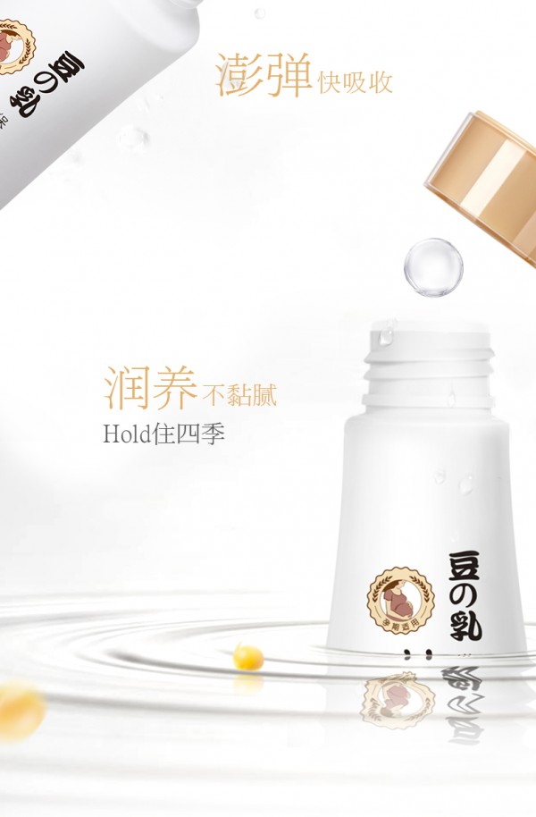 亲润孕妇豆乳保湿爽肤水 钻研孕肌养肤秘密