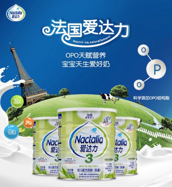 爱达力OPO优+婴幼儿配方奶粉  OPO天赋营养属于宝宝的好奶粉
