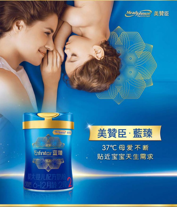 美赞臣蓝臻婴儿配方牛奶粉   37℃母爱不断贴近宝宝营养所需