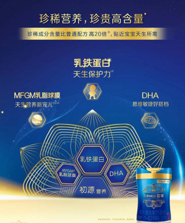 美赞臣蓝臻婴儿配方牛奶粉   37℃母爱不断贴近宝宝营养所需