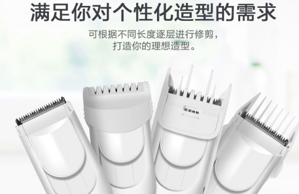 松下理发器 儿童充电式剃头刀 满足宝宝对个性造型的需求