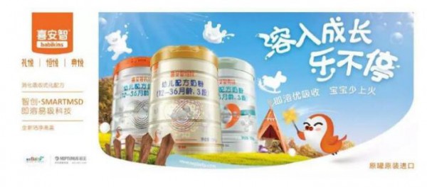 强大医药健康背景加持 喜安智发力中高端奶粉市场