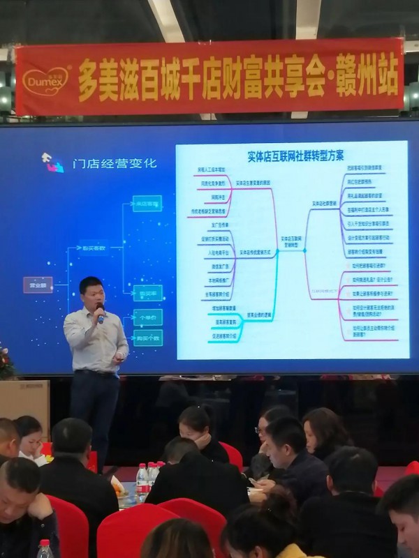 多美滋铂优加千店财富共享会·赣州站成功举办