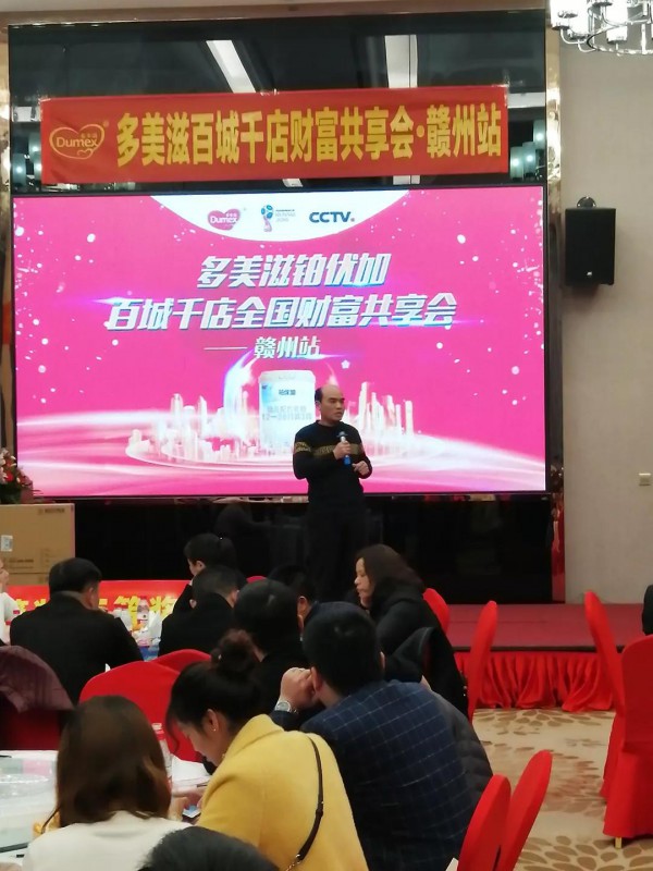 多美滋铂优加千店财富共享会·赣州站成功举办