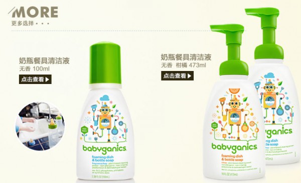甘尼克宝贝BabyGanics奶瓶清洗剂  宝宝果蔬清洗液