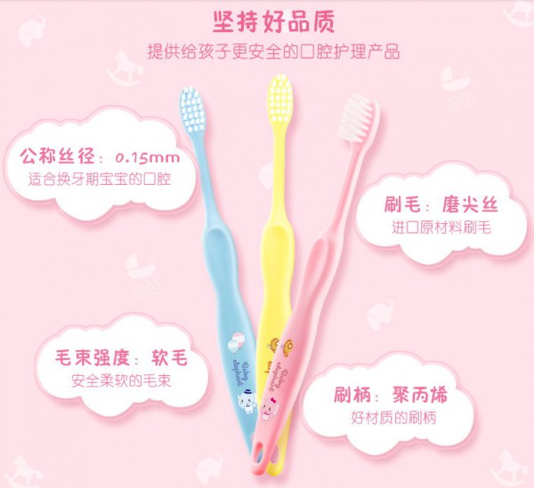 红色小象儿童防护牙刷 呵护宝宝牙龈健康