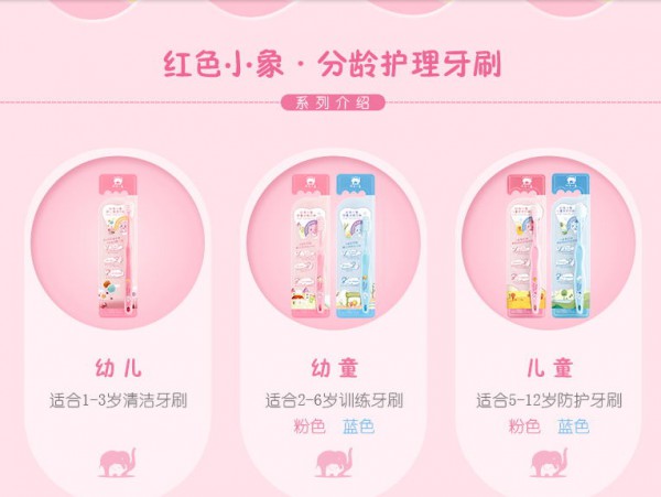 红色小象儿童防护牙刷 呵护宝宝牙龈健康