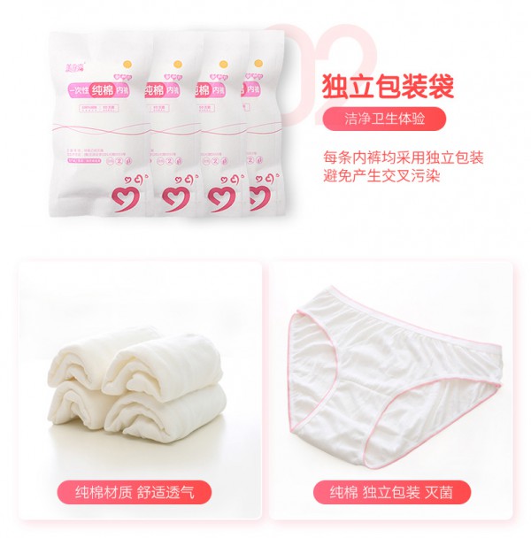 美孕嘉产妇一次性纯棉内裤  给准妈妈们舒适安全的产后体验
