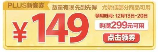 尤妮佳moony妈咪宝贝京东超级品牌日：优惠满减超厉害！