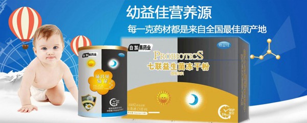 恭贺：甘肃庆阳李静女士与白加黑药业成功签约合作