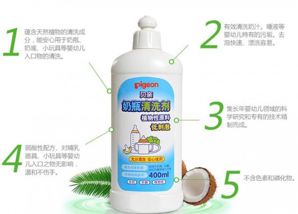 为什么要选用奶瓶清洁剂 贝亲奶瓶果蔬清洗剂