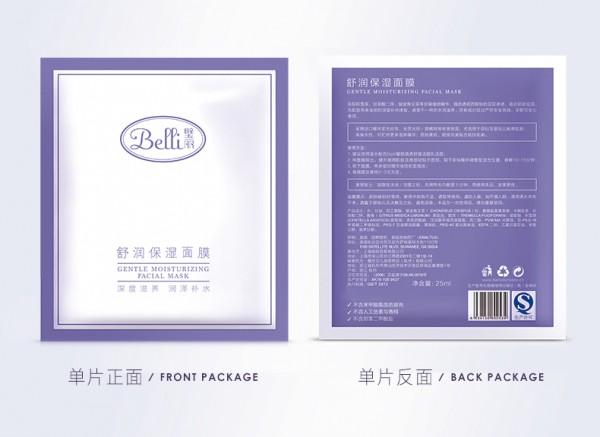 Belli孕妇舒润补水保湿面膜 解决孕肌“渴”望