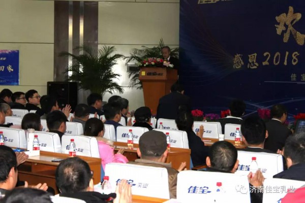 欢迎回家 感恩2018 合作共赢 奋进2019 --佳宝乳业2018年经销商大会隆重召开