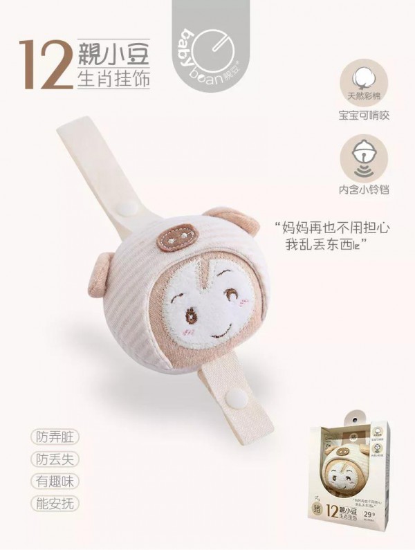 圣诞送孩子什么礼物好 babybean親豆温暖大礼呵护宝宝