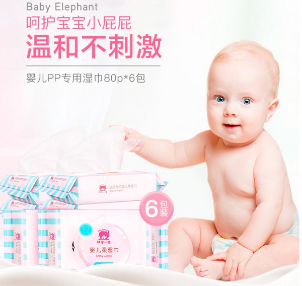 红色小象婴儿屁屁专用湿纸巾 新生儿防红屁股棉柔巾