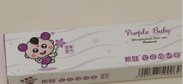 “紫娃牌”紫草膏检出激素 只停售却并未招回