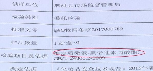“紫娃牌”紫草膏检出激素 只停售却并未招回