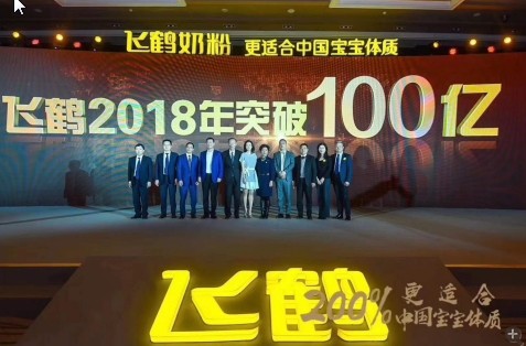 2018商业竞争中国策   君智咨询助力飞鹤奶粉崛起