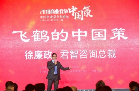 2018商业竞争中国策   君智咨询助力飞鹤奶粉崛起