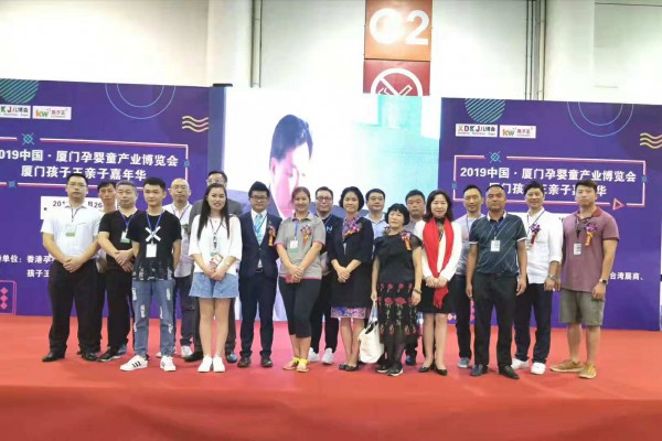 2019第七届中国·厦门孕婴童产业博览会厦门孩子王亲子嘉年华邀请函
