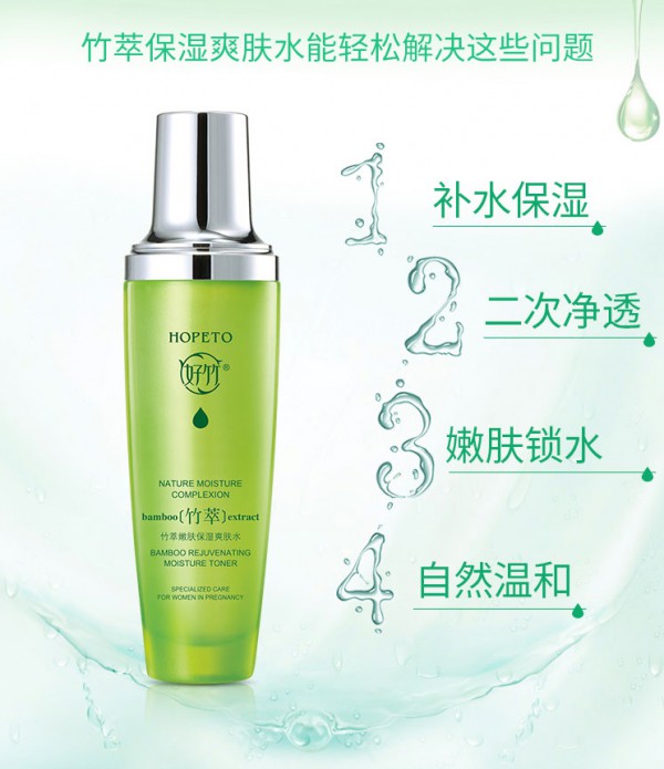 好竹孕妇竹萃保湿爽肤水   让肌肤享受天然的水嫩净白