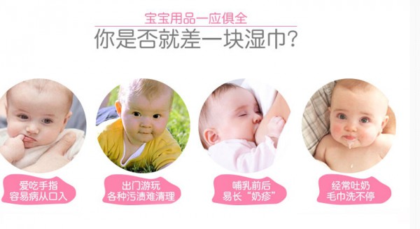 红色小象婴儿手口湿纸巾 新生儿手口专用湿巾