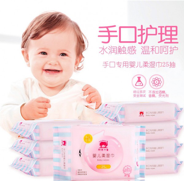 红色小象婴儿手口湿纸巾 新生儿手口专用湿巾