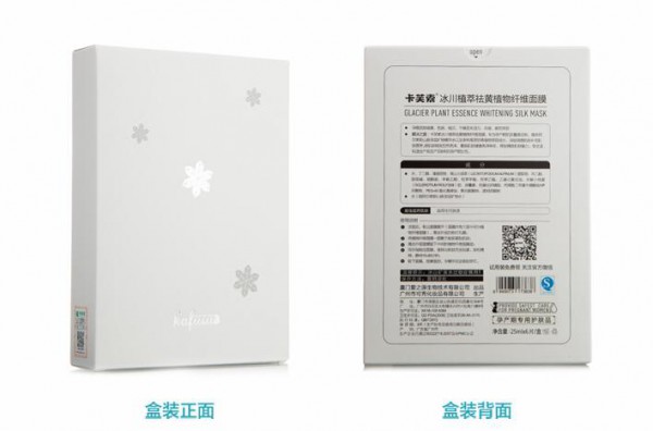 卡芙索孕妇冰川植萃祛黄植物纤维面膜 绽放圣洁焕白之美
